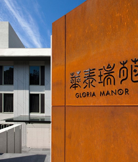 Gloria Manor Pingtung Taiwan Boutique Design Hotels - 